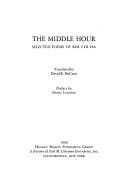 The middle hour : selected poems of Kim Chi Ha